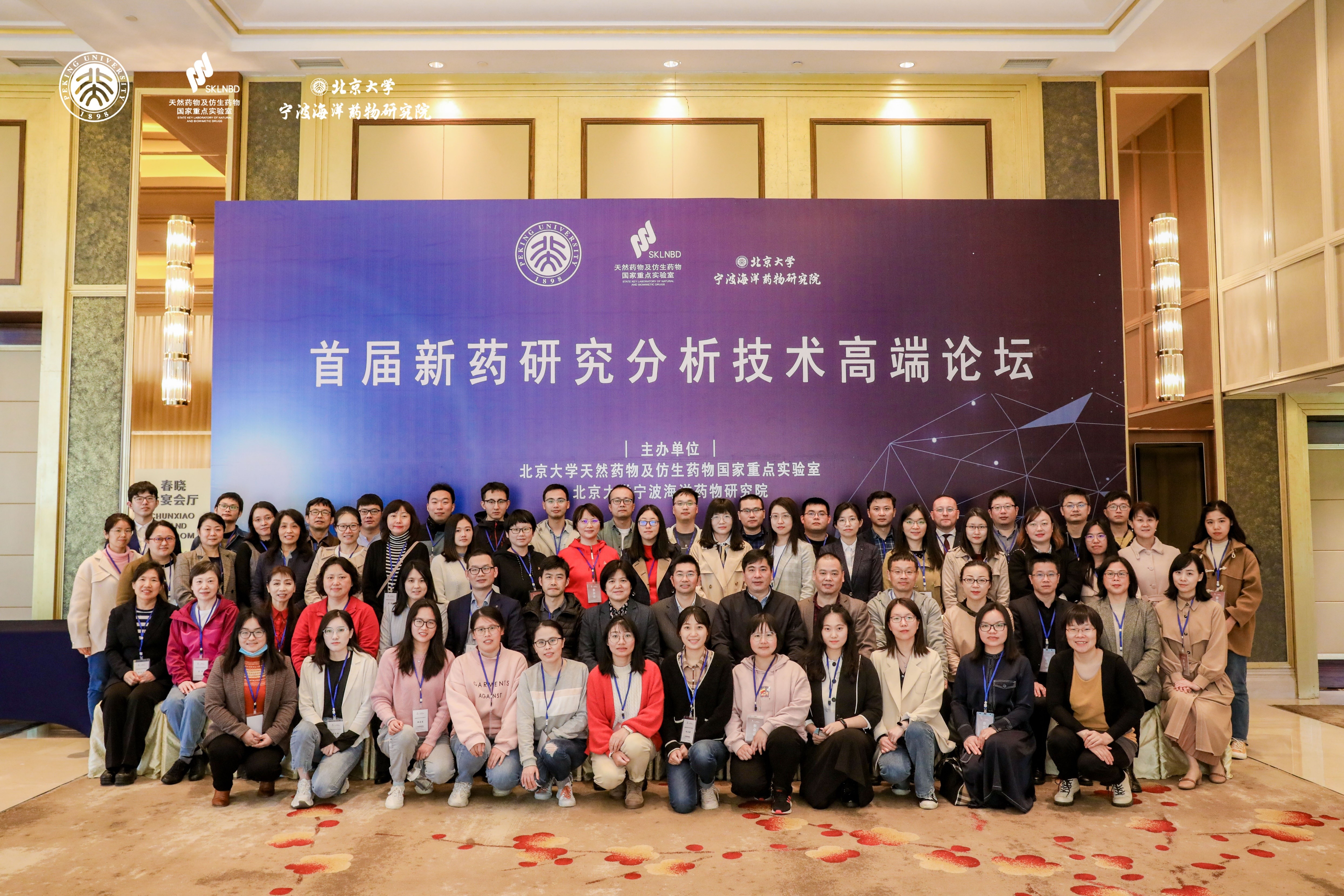 Laboratory Reconstruction Project of Ningbo Institute of Marine Medicine, Peking University