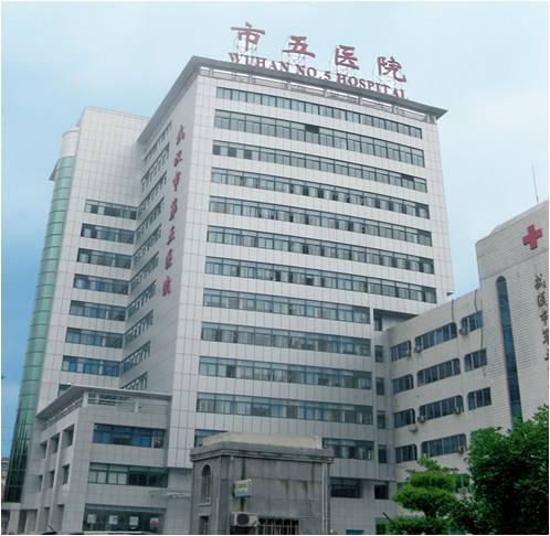Wuhan No.5 Hospital