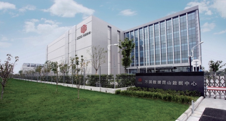 萬國數(shù)據(jù)科技發(fā)展（昆山）有限公司